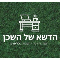 הדשא של השכן - פודקאסט | The Neighbor's Lawn podcast