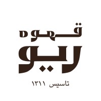 Rio Coffee | قهوه ریو