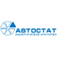 Аналитическое агентство АВТОСТАТ (AUTOSTAT)