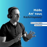 Business Podcast - Μάθε από τους καλύτερους
