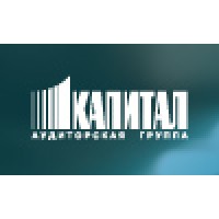 Аудиторская Группа «Капитал»