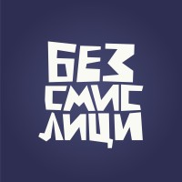 Bezsmislici Office Edition