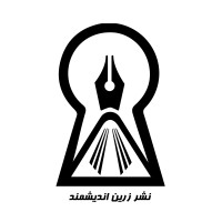 نشر زرین اندیشمند