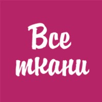 Магазин тканей "Все ткани"