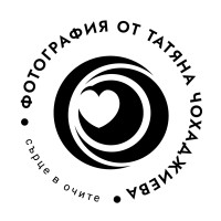 Фотография от Татяна Чохаджиева