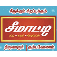 Seematti Silks | சீமாட்டி சில்க்ஸ்