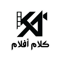 Kalam Aflam - كلام أفلام