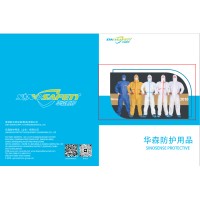 Sinosense Protective Equipment (Shandong)