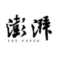 澎湃新闻 The Paper