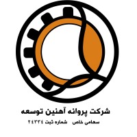 The Iron Butterfly Of Development