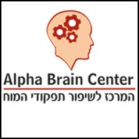 Alpha Brain Center אלפא בריין סנטר