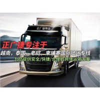 跨境物流链-东南亚专线