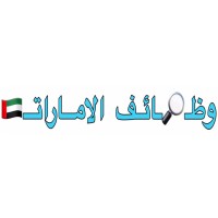 وظائف الامارات - Uae Jobs