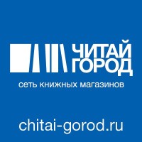 Читай-город