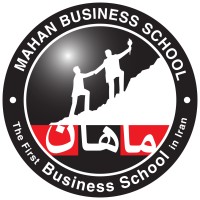 Mahan Business School - مدرسه عالی کسبوکار ماهان