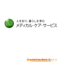 メディカル・ケア・サービス 株式会社