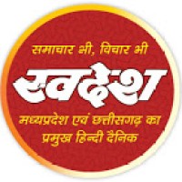 SWADESH, Bhopal