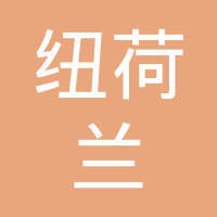 凯斯纽荷兰机械(哈尔滨)有限公司