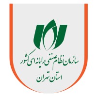 سازمان نظام صنفی رایانه ای استان تهران(Tehran ICT Guild organization