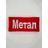 Метал. Блог про металургію