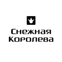 «Снежная Королева»