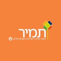 TAMIR Packaging recycling corporation in Israel - תמיר תאגיד מיחזור האריזות ש