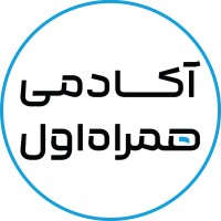 Hamrah Academy | آکادمی همراه اول