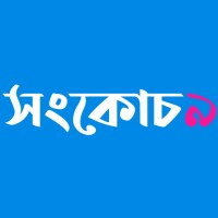 সংকোচ ৯