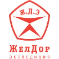 Служба перевозки грузов "ЖелДорЭкспедиция"