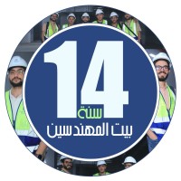 Engineers House | بيت المهندسين