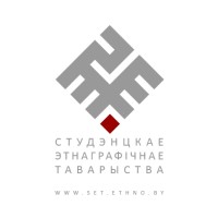 Students Ethnographic Association, Belarus