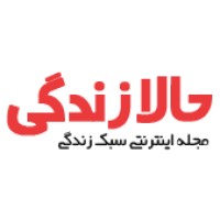 Halazendegi مجله اینترنتی حالا زندگی