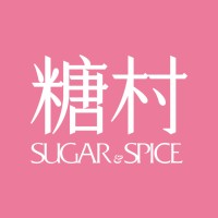 Sugar & Spice 糖村