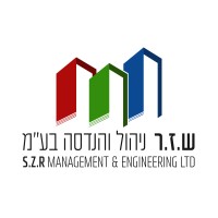 ש.ז.ר ניהול והנדסה בע"מ