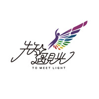 ToMeetLight 先知遇見光