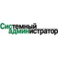 Журнал «Системный администратор»