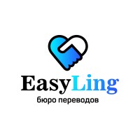 Бюро переводов EasyLing