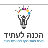 Future Education הכנה לעתיד
